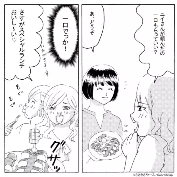 ママ友とのランチで少し値段の高いランチを頼んだら…→「一口もらっていい？」ママ友の”図々しい行動”に唖然
