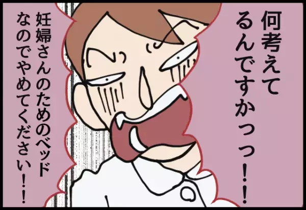 出産を控え入院中…夫「テレビ観やすいから乗せて」断ってもベッドに入ってくる夫！？⇒看護師の”鋭い一喝”でスカッと！！