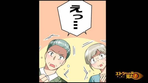 今まで女性と縁がなかった息子。だが次の瞬間…⇒息子が連れてきた【予想外の結婚相手】に…両親「えっ…？」