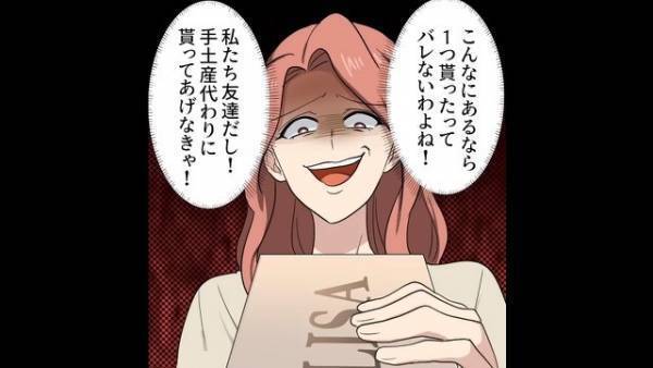 近所の女性「貰ってあげなきゃ♪」他人の家から“高級品”を窃盗！？⇒さらにその直後…私「出品されてる…？」