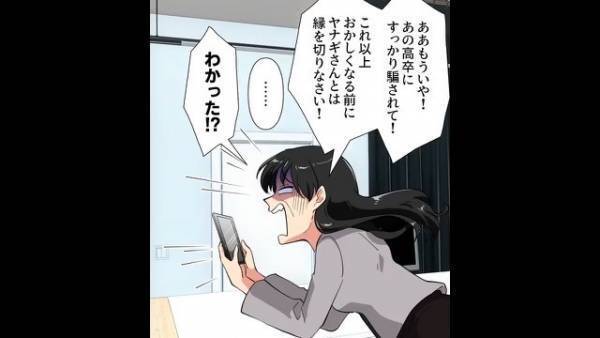 義母「嫁の家族とは縁を切りなさい！」夫「わかった…」結婚式前に義母が“大暴走”！？⇒しかし“まさかの反撃”を受ける！？