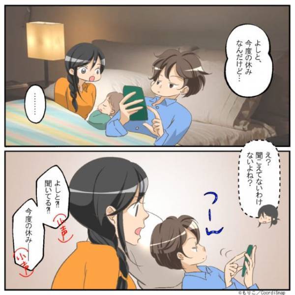 私「聞いてる！？」夫「…」”無視し続ける”夫に理由を聞いたら…⇒今朝の【些細な出来事】の「お返しだ」と言われ絶句…