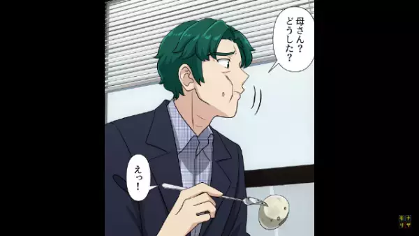 高級レストランの客「貧乏人がいると料理マズイw」私「すみません…」だが次の瞬間⇒「出禁！？」まさかの事態に…！