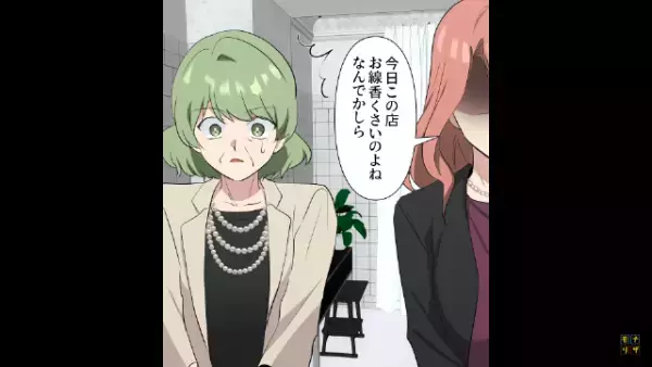 高級レストランの客「貧乏人がいると料理マズイw」私「すみません…」だが次の瞬間⇒「出禁！？」まさかの事態に…！