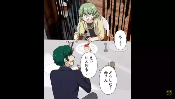 高級レストランの客「貧乏人がいると料理マズイw」私「すみません…」だが次の瞬間⇒「出禁！？」まさかの事態に…！