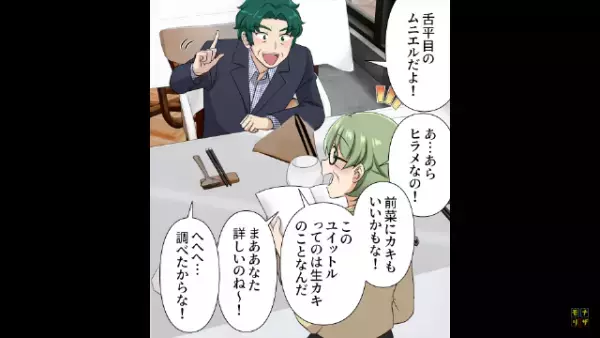 高級レストランの客「貧乏人がいると料理マズイw」私「すみません…」だが次の瞬間⇒「出禁！？」まさかの事態に…！