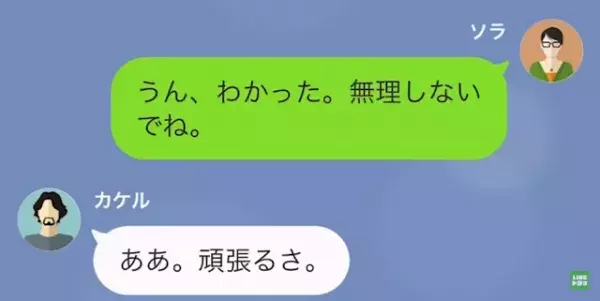 亭主関白な夫「専業主婦が稼げるわけないだろ？笑」妻「あなたより年収高いけど…？」次の瞬間⇒妻が反撃開始！