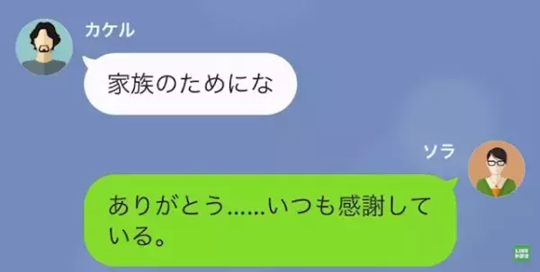 亭主関白な夫「専業主婦が稼げるわけないだろ？笑」妻「あなたより年収高いけど…？」次の瞬間⇒妻が反撃開始！