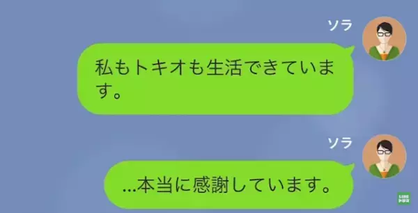 夫に弁当を作ると…夫「冷凍食品？手を抜くなよ」妻「はい…」だが次の瞬間⇒夫「俺の会社が…」“妻の本性”が夫を追い込む…！？