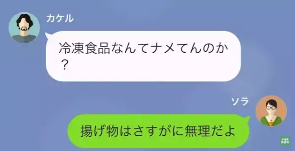 夫に弁当を作ると…夫「冷凍食品？手を抜くなよ」妻「はい…」だが次の瞬間⇒夫「俺の会社が…」“妻の本性”が夫を追い込む…！？