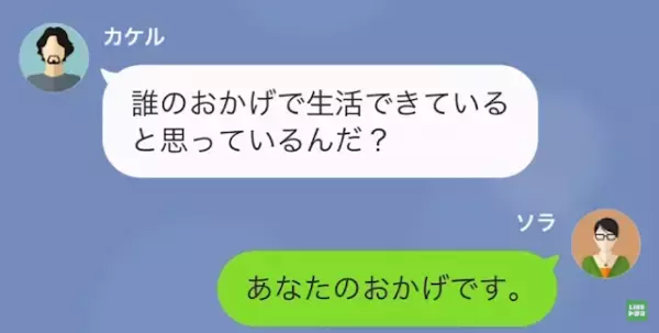 夫に弁当を作ると…夫「冷凍食品？手を抜くなよ」妻「はい…」だが次の瞬間⇒夫「俺の会社が…」“妻の本性”が夫を追い込む…！？