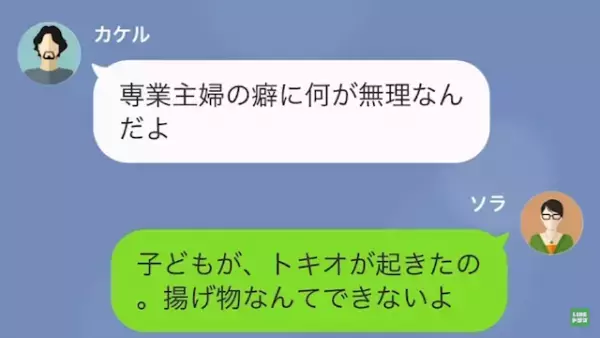 夫に弁当を作ると…夫「冷凍食品？手を抜くなよ」妻「はい…」だが次の瞬間⇒夫「俺の会社が…」“妻の本性”が夫を追い込む…！？