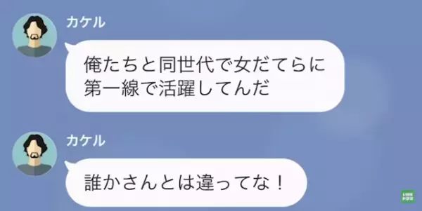 夫に弁当を作ると…夫「冷凍食品？手を抜くなよ」妻「はい…」だが次の瞬間⇒夫「俺の会社が…」“妻の本性”が夫を追い込む…！？