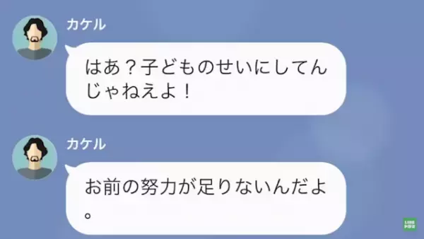 夫に弁当を作ると…夫「冷凍食品？手を抜くなよ」妻「はい…」だが次の瞬間⇒夫「俺の会社が…」“妻の本性”が夫を追い込む…！？
