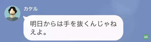 夫に弁当を作ると…夫「冷凍食品？手を抜くなよ」妻「はい…」だが次の瞬間⇒夫「俺の会社が…」“妻の本性”が夫を追い込む…！？
