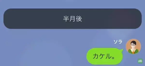 夫「”給料少ない”寄生虫が俺に逆らうな！」妻「はい…」だが次の瞬間⇒「あなたの月収超えたんだけど？」妻の“給料が夫より高くなった”理由とは…？