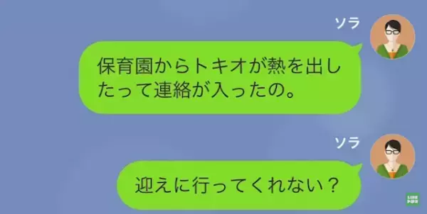 夫「”給料少ない”寄生虫が俺に逆らうな！」妻「はい…」だが次の瞬間⇒「あなたの月収超えたんだけど？」妻の“給料が夫より高くなった”理由とは…？