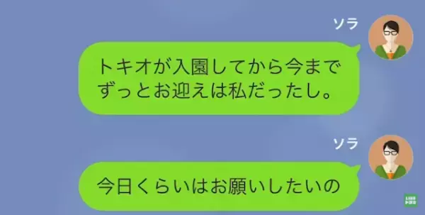 夫「”給料少ない”寄生虫が俺に逆らうな！」妻「はい…」だが次の瞬間⇒「あなたの月収超えたんだけど？」妻の“給料が夫より高くなった”理由とは…？