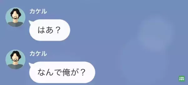 夫「”給料少ない”寄生虫が俺に逆らうな！」妻「はい…」だが次の瞬間⇒「あなたの月収超えたんだけど？」妻の“給料が夫より高くなった”理由とは…？