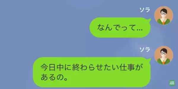 夫「”給料少ない”寄生虫が俺に逆らうな！」妻「はい…」だが次の瞬間⇒「あなたの月収超えたんだけど？」妻の“給料が夫より高くなった”理由とは…？