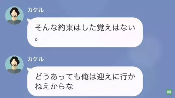 夫「”給料少ない”寄生虫が俺に逆らうな！」妻「はい…」だが次の瞬間⇒「あなたの月収超えたんだけど？」妻の“給料が夫より高くなった”理由とは…？