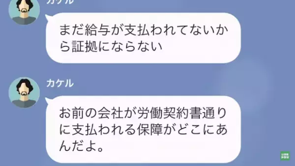 夫「家事は”給料低い”お前の仕事」妻「はい…」だが次の瞬間⇒「あなたの月収超えたけど…？」妻の”復讐”が開始する…！