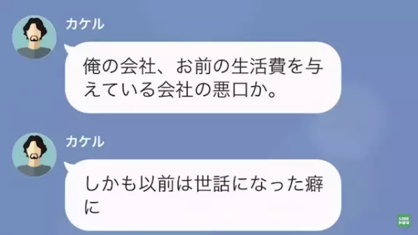 夫「家事は”給料低い”お前の仕事」妻「はい…」だが次の瞬間⇒「あなたの月収超えたけど…？」妻の”復讐”が開始する…！