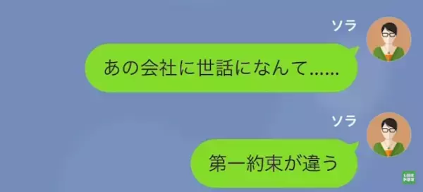 夫「家事は”給料低い”お前の仕事」妻「はい…」だが次の瞬間⇒「あなたの月収超えたけど…？」妻の”復讐”が開始する…！