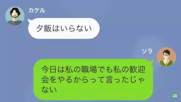 夫「家事は”給料低い”お前の仕事」妻「はい…」だが次の瞬間⇒「あなたの月収超えたけど…？」妻の”復讐”が開始する…！