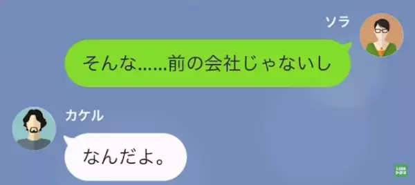 夫「家事は”給料低い”お前の仕事」妻「はい…」だが次の瞬間⇒「あなたの月収超えたけど…？」妻の”復讐”が開始する…！