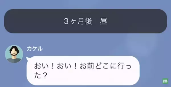 家に帰ると…『妻、辞めます』謎の“辞表”が！？すると次の瞬間⇒妻の衝撃行動のワケが明らかに！？