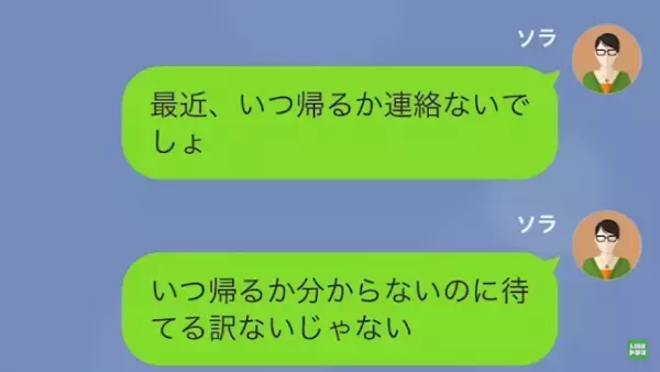 家に帰ると…『妻、辞めます』謎の“辞表”が！？すると次の瞬間⇒妻の衝撃行動のワケが明らかに！？