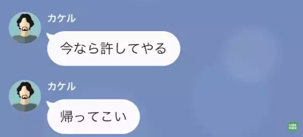 家に帰ると…『妻、辞めます』謎の“辞表”が！？すると次の瞬間⇒妻の衝撃行動のワケが明らかに！？