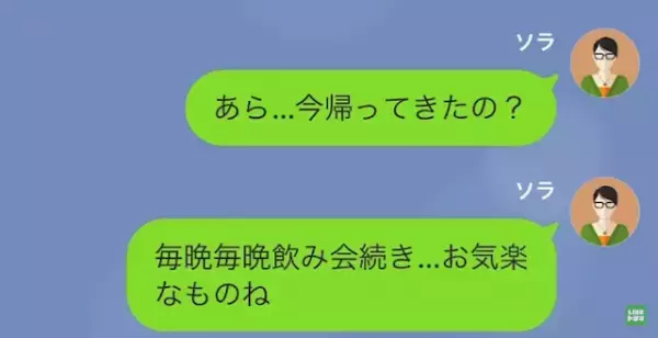 家に帰ると…『妻、辞めます』謎の“辞表”が！？すると次の瞬間⇒妻の衝撃行動のワケが明らかに！？