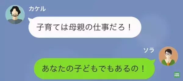 家に帰ると…『妻、辞めます』謎の“辞表”が！？すると次の瞬間⇒妻の衝撃行動のワケが明らかに！？
