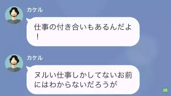 家に帰ると…『妻、辞めます』謎の“辞表”が！？すると次の瞬間⇒妻の衝撃行動のワケが明らかに！？