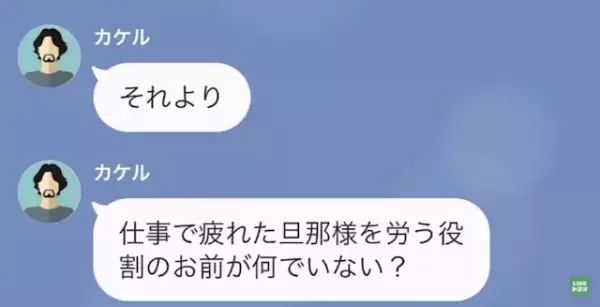 家に帰ると…『妻、辞めます』謎の“辞表”が！？すると次の瞬間⇒妻の衝撃行動のワケが明らかに！？