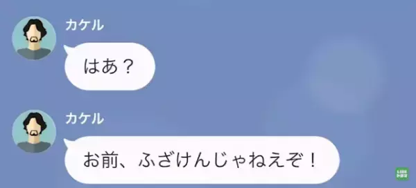 家に帰ると…『妻、辞めます』謎の“辞表”が！？すると次の瞬間⇒妻の衝撃行動のワケが明らかに！？