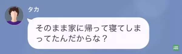 【LINE】出産直後に浮気する夫→浮気相手が私の担当看護師で＃2