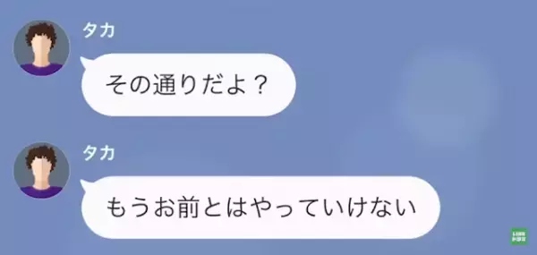 出産直後に…夫「お前とは“離婚”する」妻「そんな…」さらに次の瞬間…⇒夫「ただ子どもは…」夫が放った“衝撃の一言”に困惑…！？