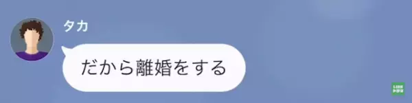 出産直後に…夫「お前とは“離婚”する」妻「そんな…」さらに次の瞬間…⇒夫「ただ子どもは…」夫が放った“衝撃の一言”に困惑…！？