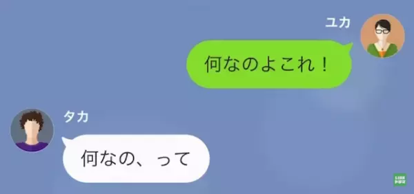出産直後に…夫「お前とは“離婚”する」妻「そんな…」さらに次の瞬間…⇒夫「ただ子どもは…」夫が放った“衝撃の一言”に困惑…！？