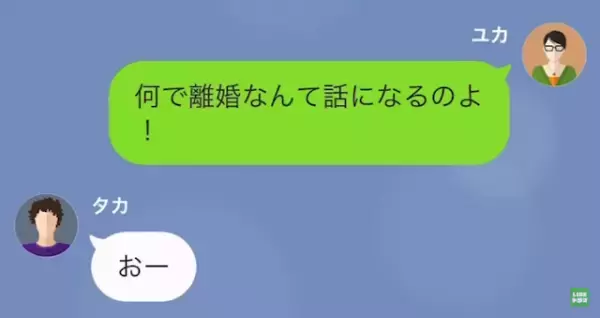 出産直後に…夫「お前とは“離婚”する」妻「そんな…」さらに次の瞬間…⇒夫「ただ子どもは…」夫が放った“衝撃の一言”に困惑…！？