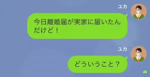出産直後に…夫「お前とは“離婚”する」妻「そんな…」さらに次の瞬間…⇒夫「ただ子どもは…」夫が放った“衝撃の一言”に困惑…！？