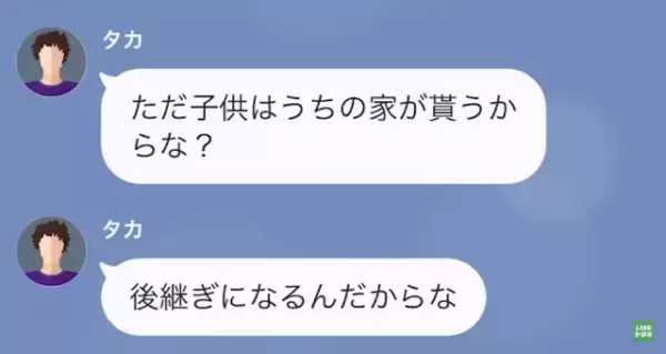 出産直後に…夫「お前とは“離婚”する」妻「そんな…」さらに次の瞬間…⇒夫「ただ子どもは…」夫が放った“衝撃の一言”に困惑…！？