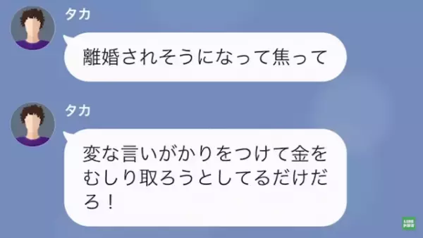 妻の出産直後に浮気していた夫…だが次の瞬間⇒看護師「騙してたんですね…」看護師の“言葉”で夫婦関係が一変する…！？