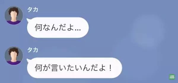 妻の出産直後に浮気していた夫…だが次の瞬間⇒看護師「騙してたんですね…」看護師の“言葉”で夫婦関係が一変する…！？