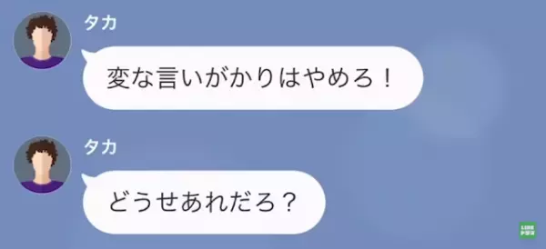 妻の出産直後に浮気していた夫…だが次の瞬間⇒看護師「騙してたんですね…」看護師の“言葉”で夫婦関係が一変する…！？
