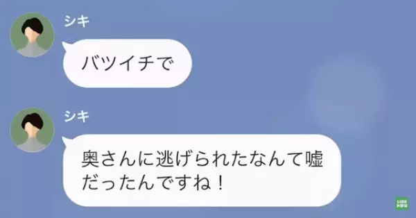 妻の出産直後に浮気していた夫…だが次の瞬間⇒看護師「騙してたんですね…」看護師の“言葉”で夫婦関係が一変する…！？