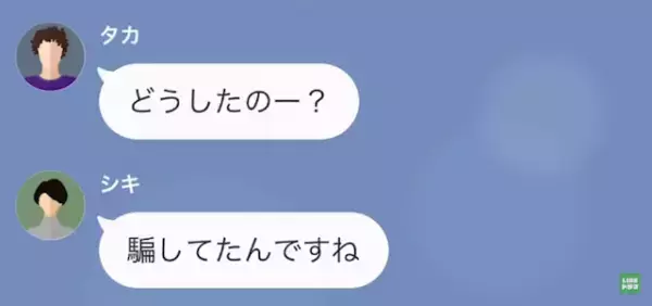妻の出産直後に浮気していた夫…だが次の瞬間⇒看護師「騙してたんですね…」看護師の“言葉”で夫婦関係が一変する…！？